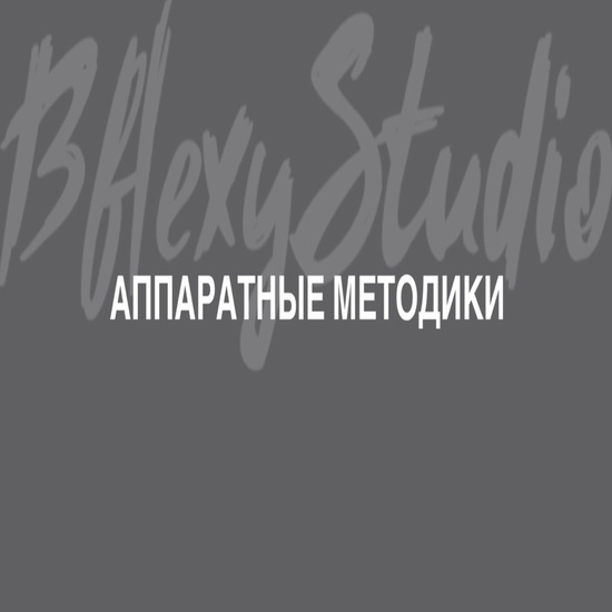Обслуживание автомобиля